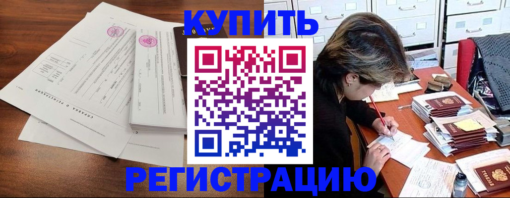 прописка для военкомата в Назарово