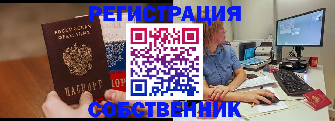 временная регистрация поиск в Назарово