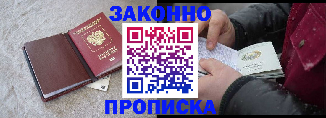 прописка иностранных граждан в Назарово