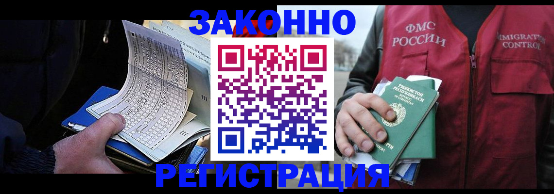 где прописаться в Назарово