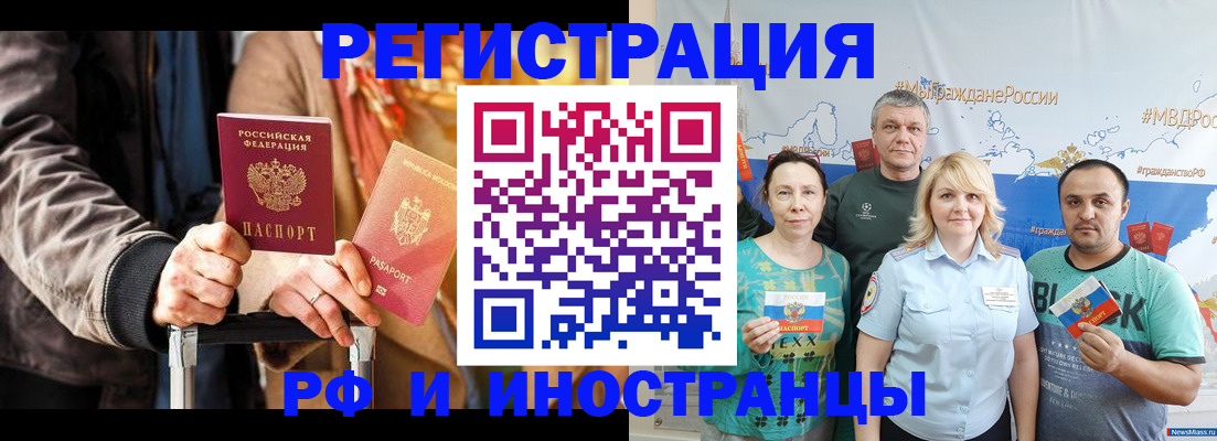 где прописаться в Назарово