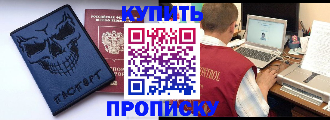 временная регистрация недорого в Назарово